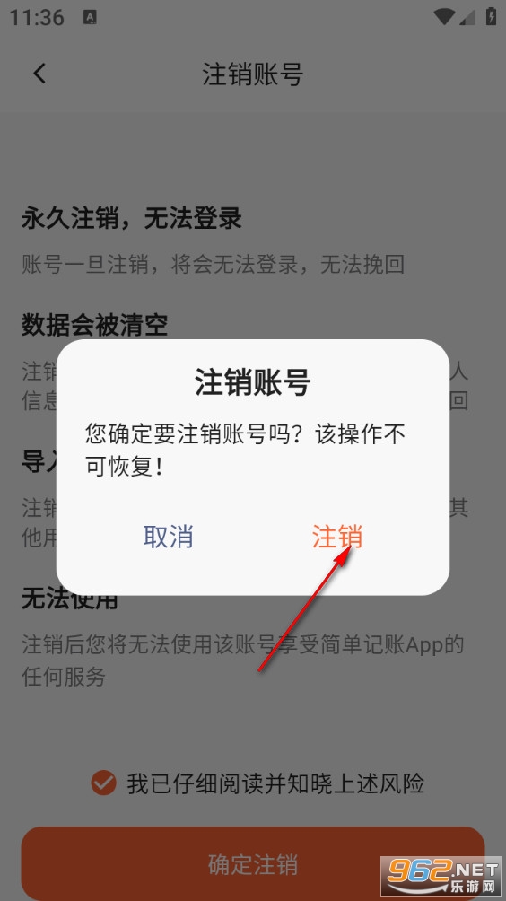 简单记账安卓版 简单记账安卓版