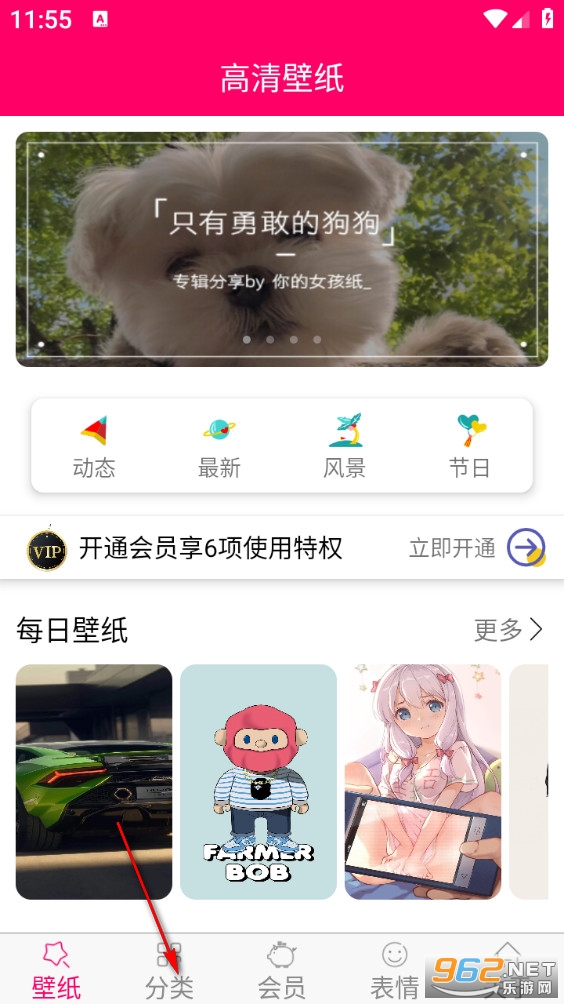 免费壁纸大全手机版 免费壁纸大全手机版