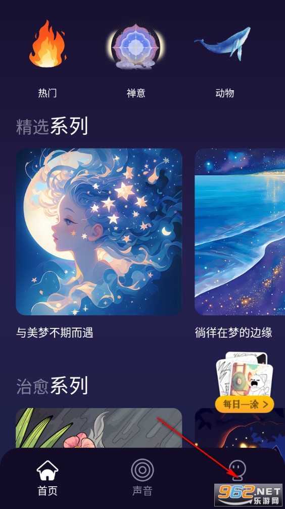 涂你好眠安卓版 涂你好眠安卓版