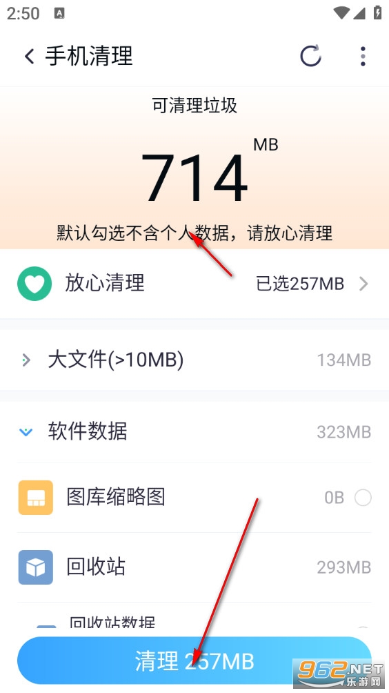 极速快清理app 极速快清理app