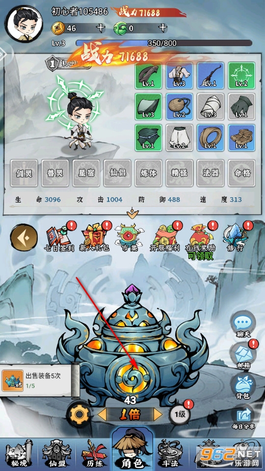 混乱封神官方版 混乱封神官方版