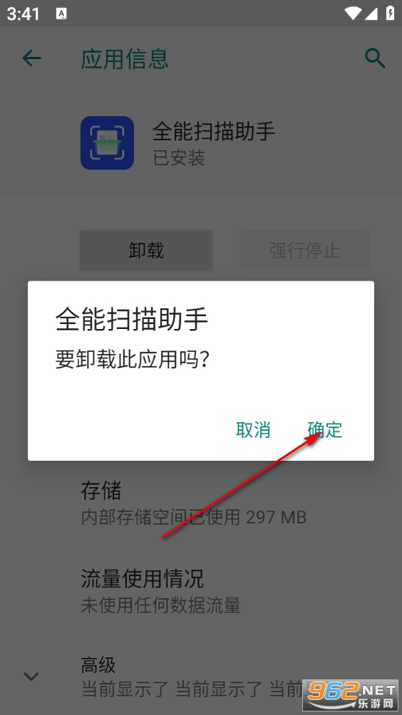 全能扫描助手app 全能扫描助手app
