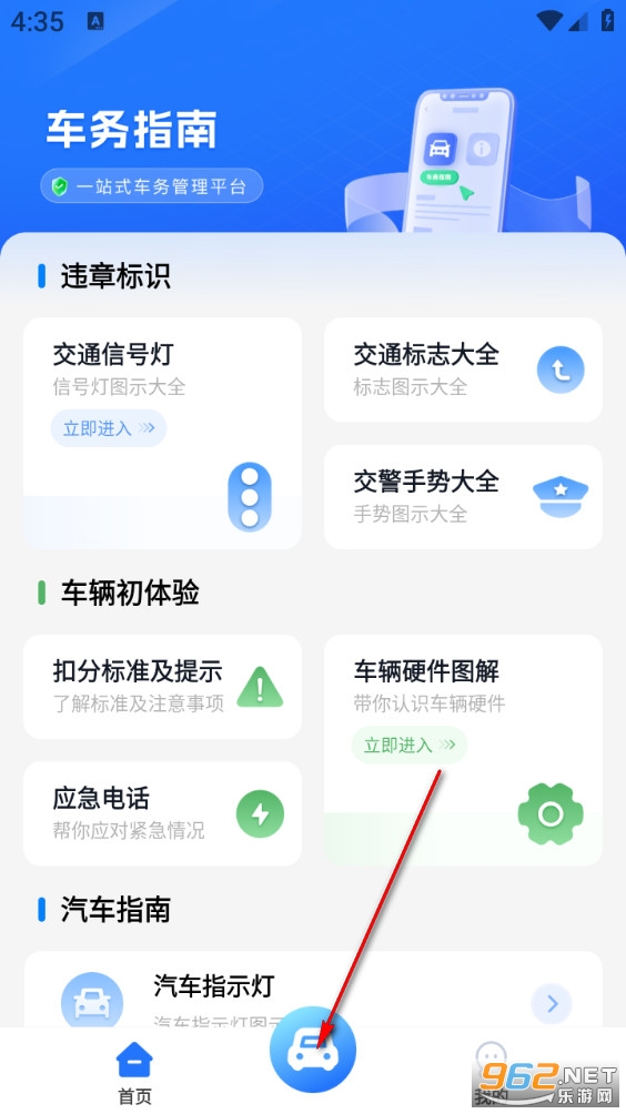 驾驶违章查询app 驾驶违章查询app