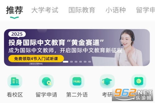 新东方安卓版 新东方安卓版