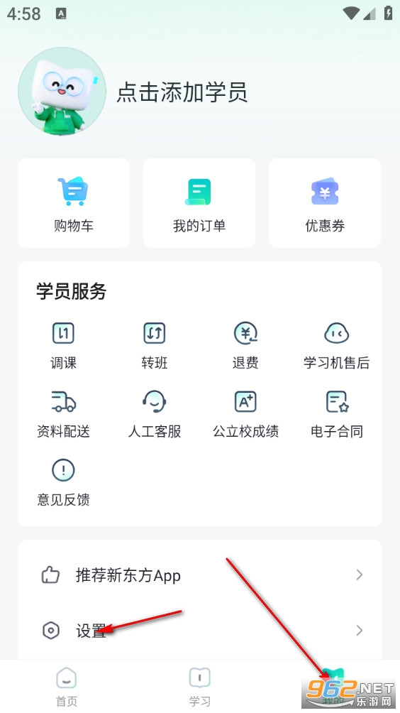 新东方安卓版 新东方安卓版