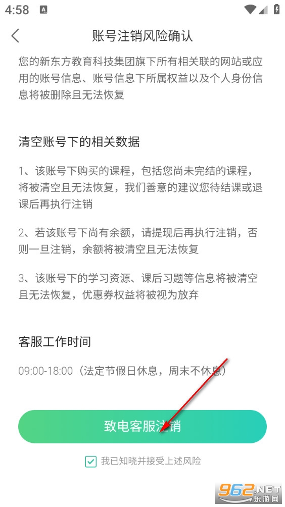 新东方安卓版 新东方安卓版