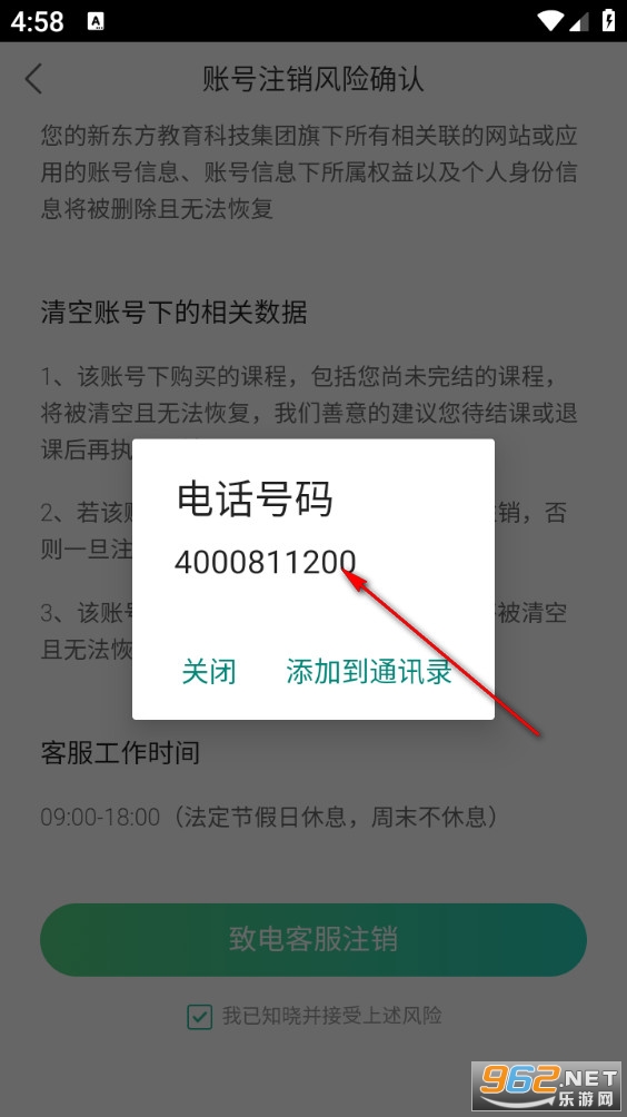 新东方安卓版 新东方安卓版