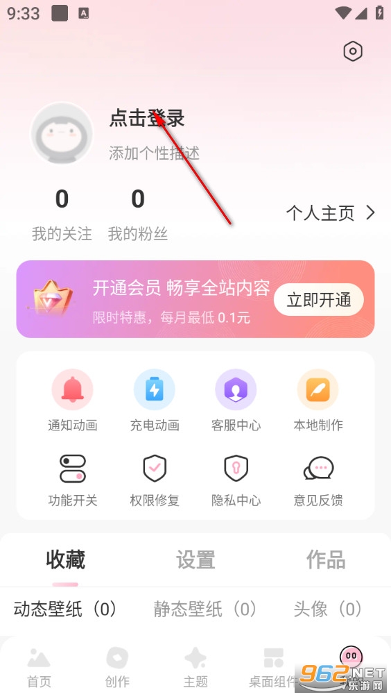 蜜,桃主题壁纸app 蜜,桃主题壁纸app