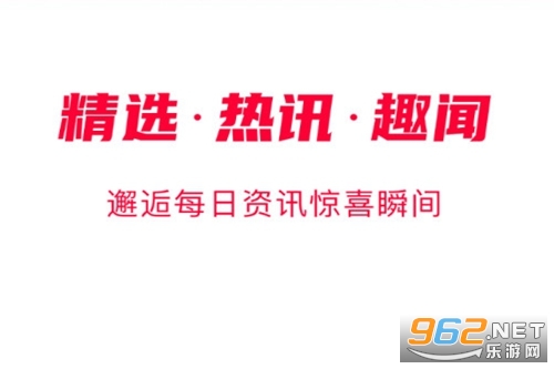 趣闻极速版 趣闻极速版