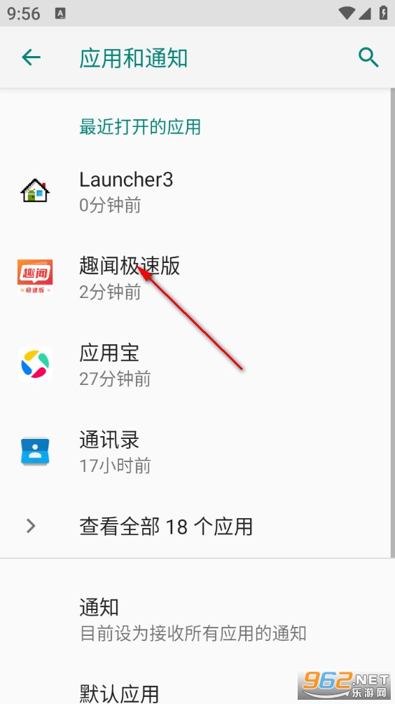 趣闻极速版 趣闻极速版