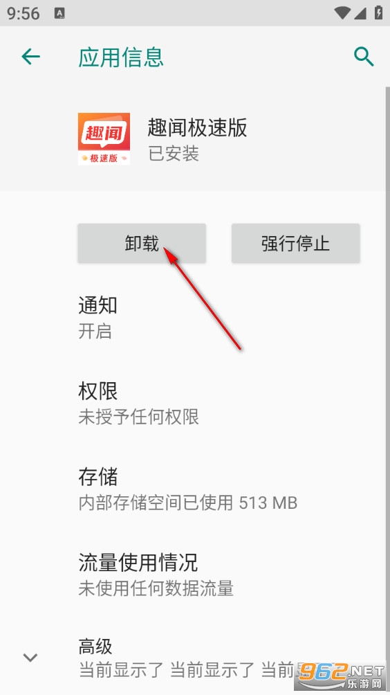趣闻极速版 趣闻极速版