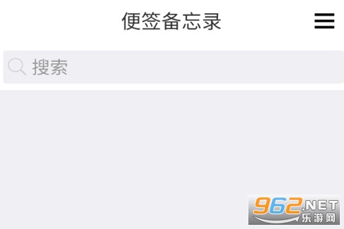 便签备忘录手机版 便签备忘录手机版