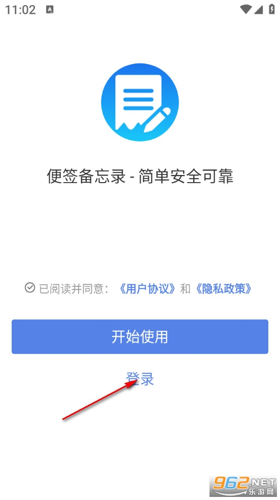 便签备忘录手机版 便签备忘录手机版