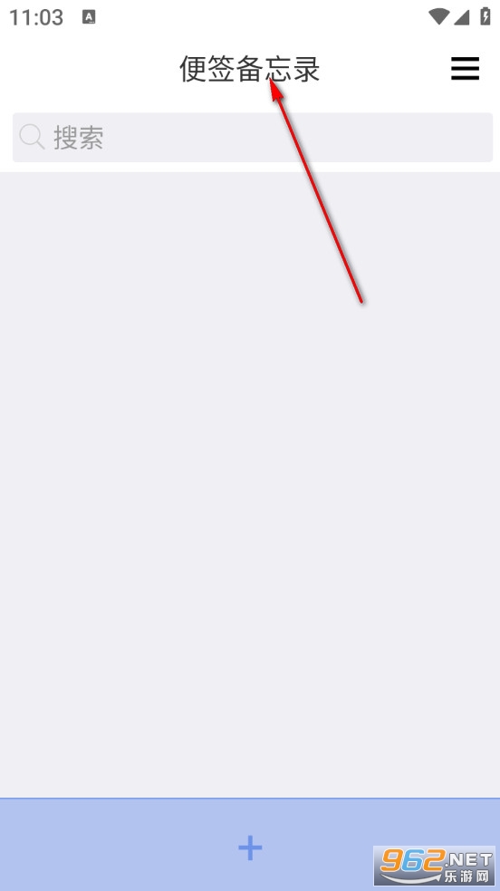 便签备忘录手机版 便签备忘录手机版
