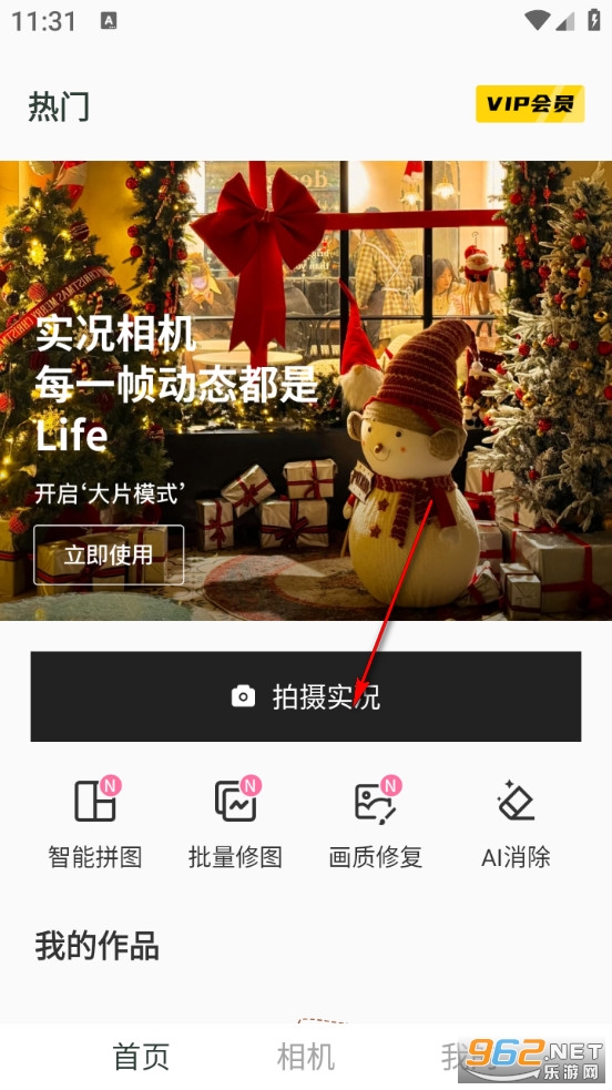 live实况相机app live实况相机app