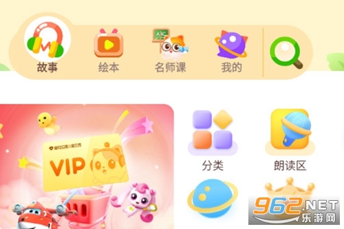 喜马拉雅儿童HDapp 喜马拉雅儿童HDapp