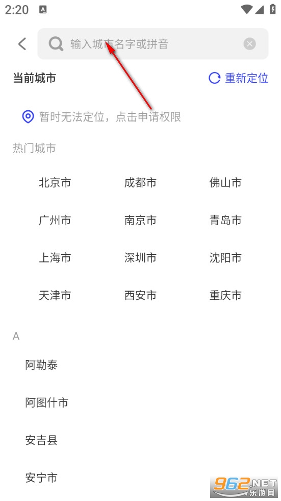 实时公交通览免费版 实时公交通览免费版