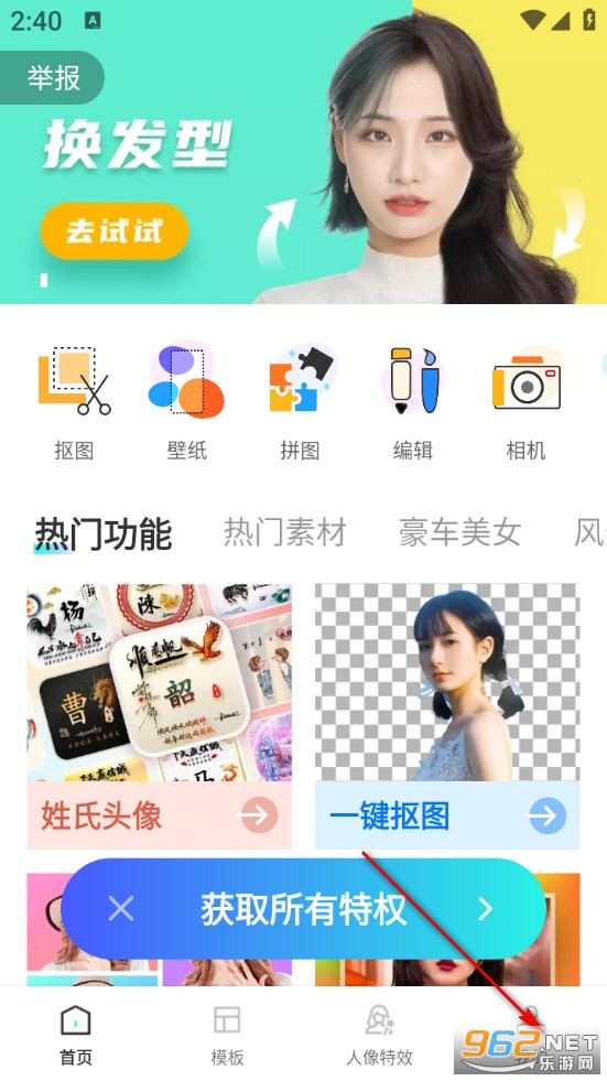 丽影相机最新版 丽影相机最新版