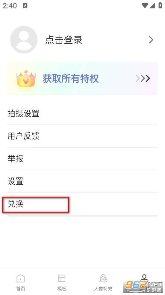 丽影相机最新版 丽影相机最新版