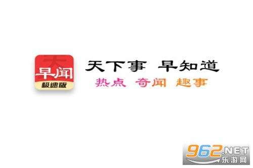 早闻天下事极速版 早闻天下事极速版