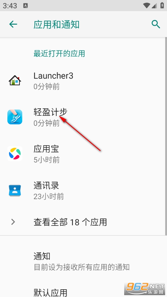 轻盈计步app 轻盈计步app