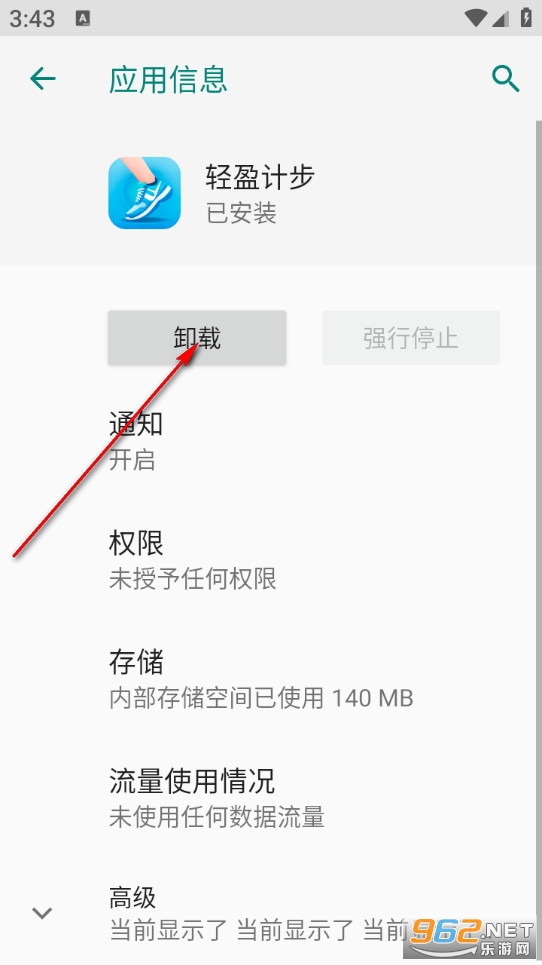 轻盈计步app 轻盈计步app