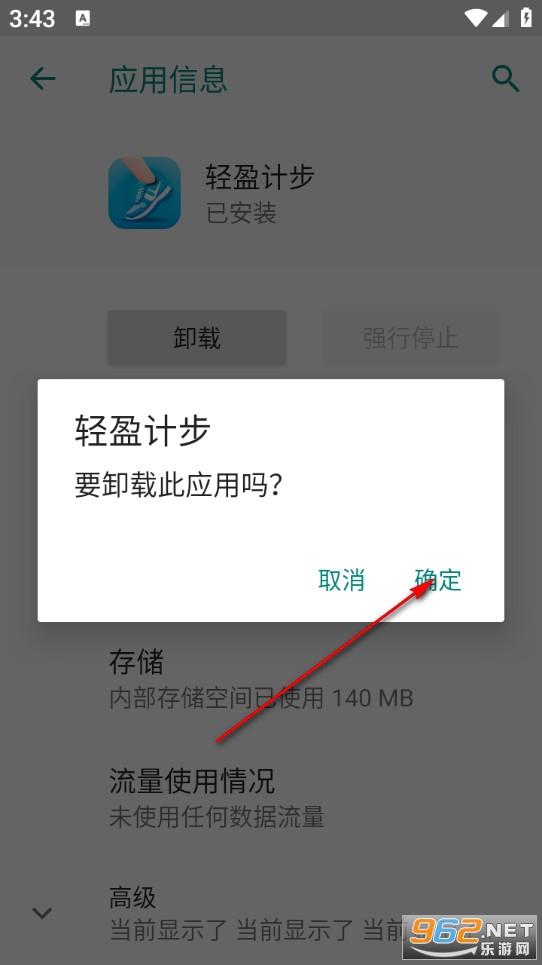 轻盈计步app 轻盈计步app