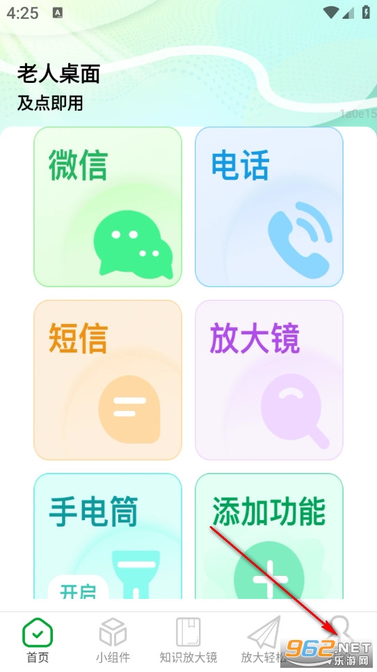 放大清晰助手最新版 放大清晰助手最新版