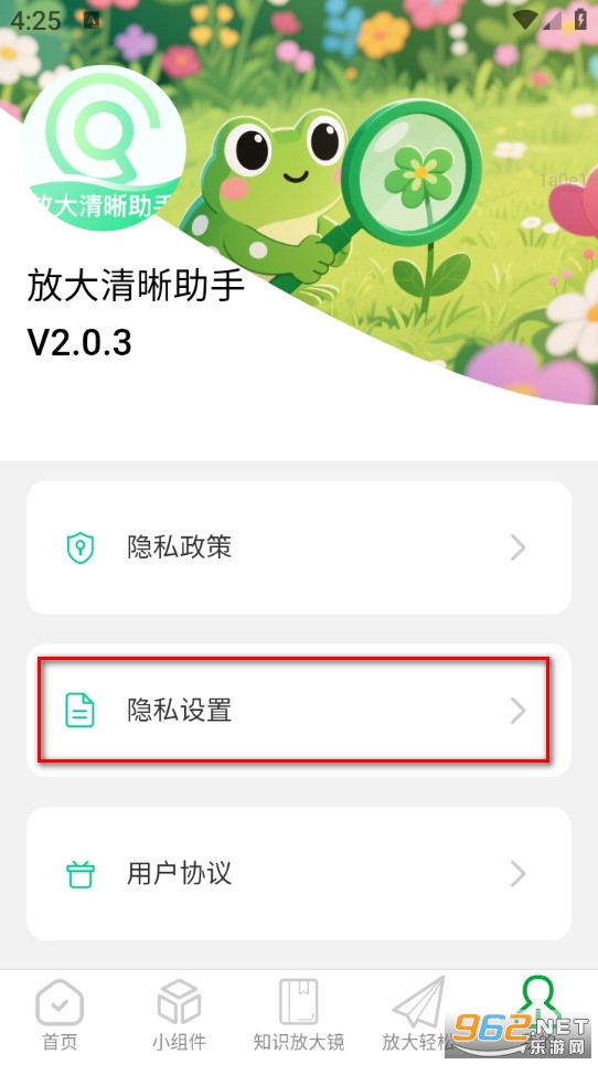 放大清晰助手最新版 放大清晰助手最新版