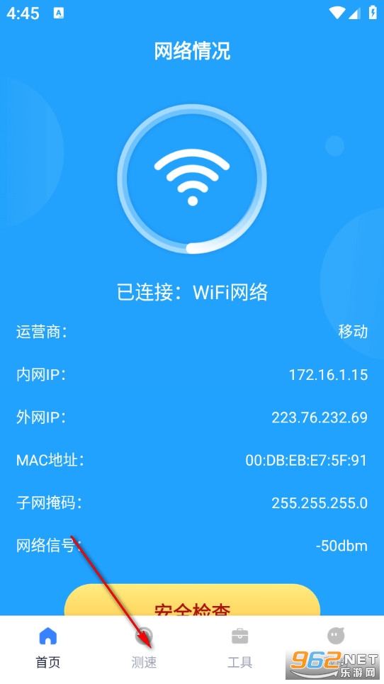 飞速流量宝app 飞速流量宝app