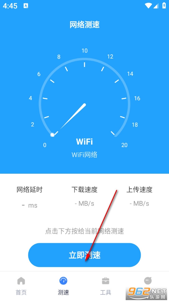 飞速流量宝app 飞速流量宝app