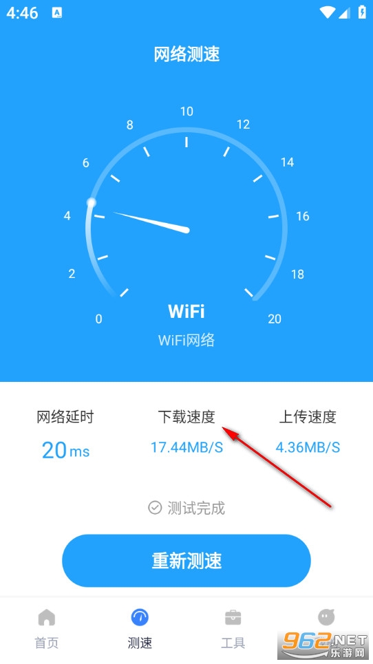 飞速流量宝app 飞速流量宝app