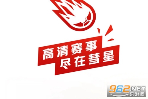 彗星体育手机版 彗星体育手机版