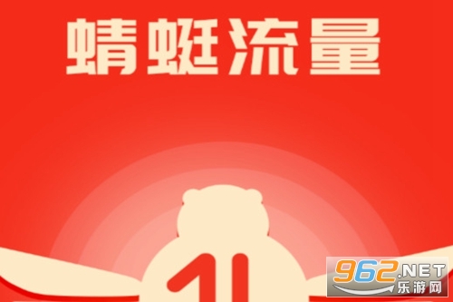 蜻蜓流量app 蜻蜓流量app