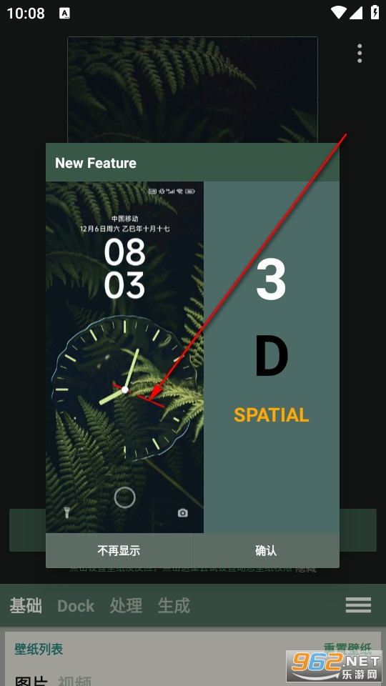 Dock壁纸安卓版 Dock壁纸安卓版