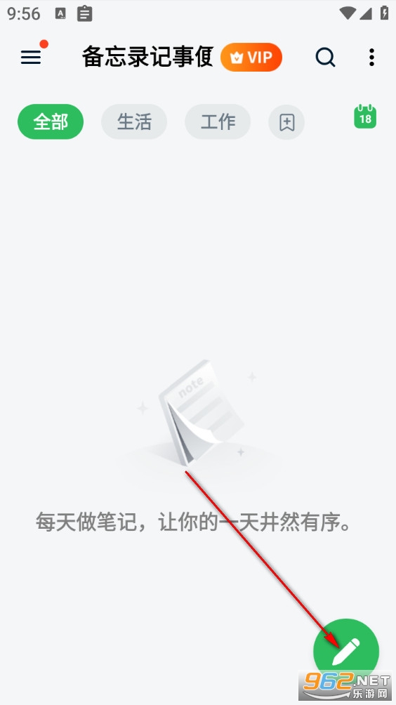 备忘录随手记安卓版 备忘录随手记安卓版