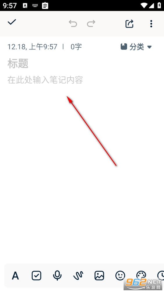 备忘录随手记安卓版 备忘录随手记安卓版