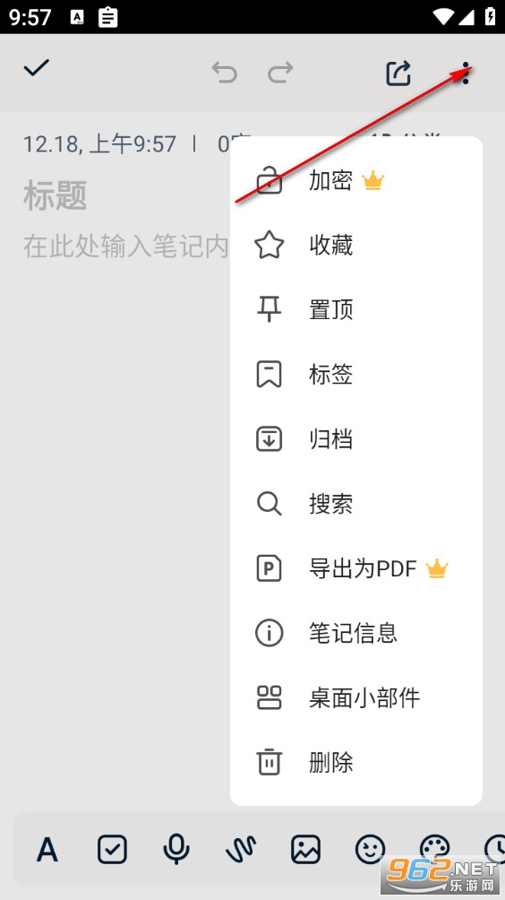 备忘录随手记安卓版 备忘录随手记安卓版