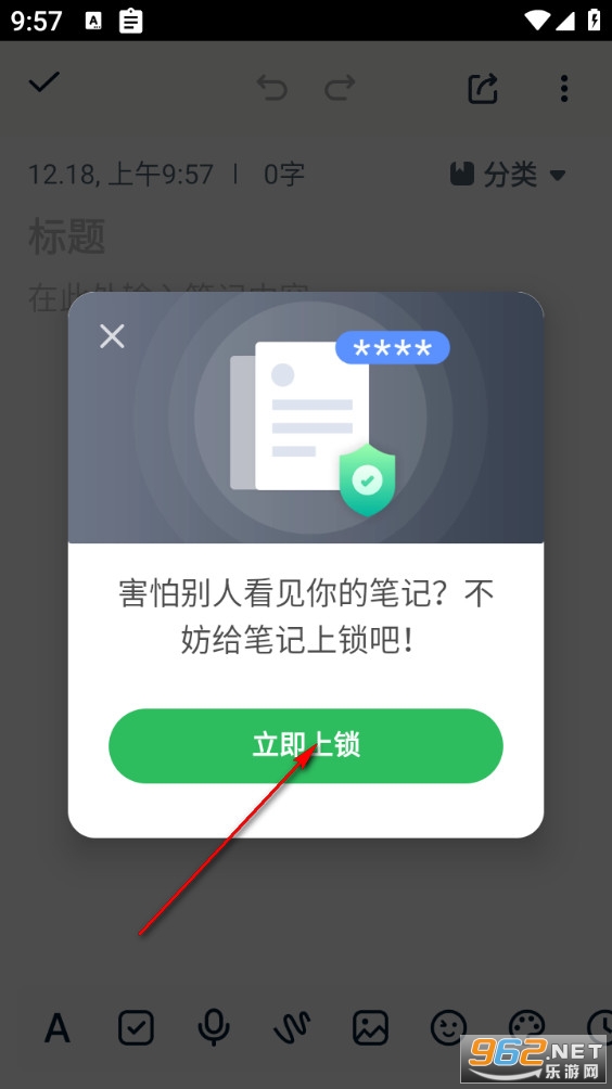备忘录随手记安卓版 备忘录随手记安卓版