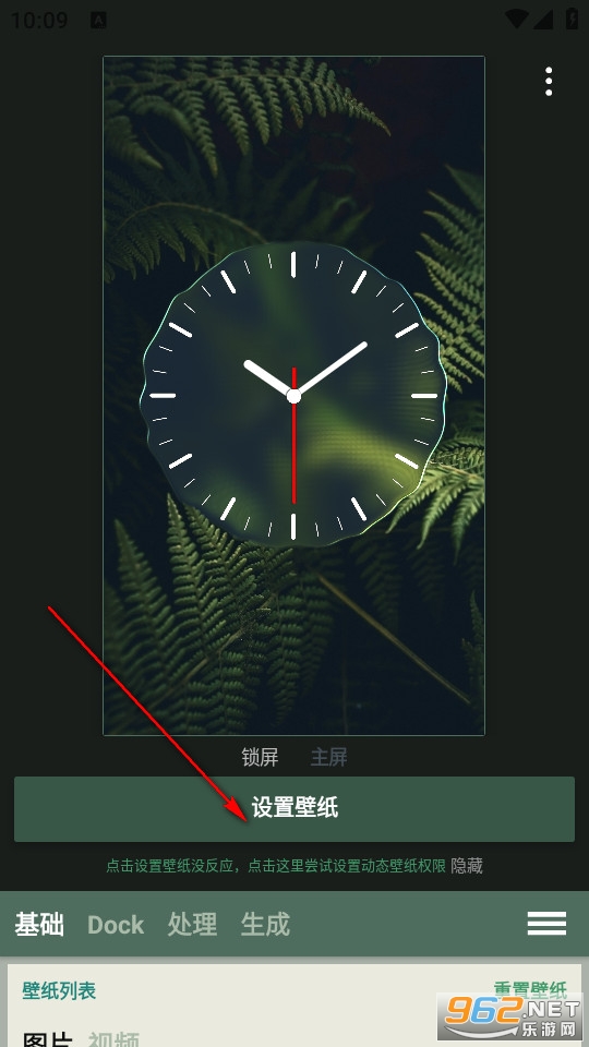 Dock壁纸安卓版 Dock壁纸安卓版