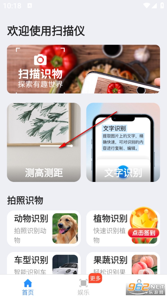 万通测量仪手机版 万通测量仪手机版
