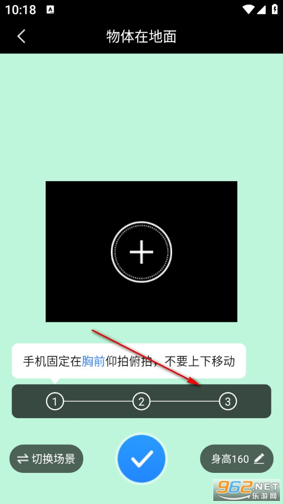万通测量仪手机版 万通测量仪手机版