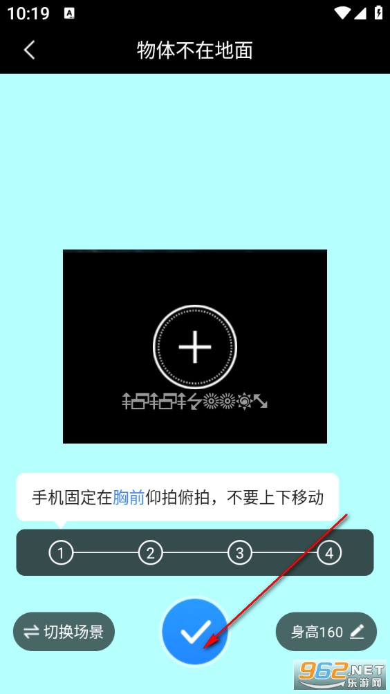 万通测量仪手机版 万通测量仪手机版