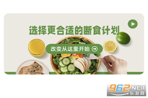 人人轻断食app 人人轻断食app