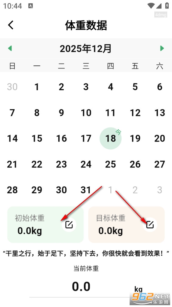 人人轻断食app 人人轻断食app
