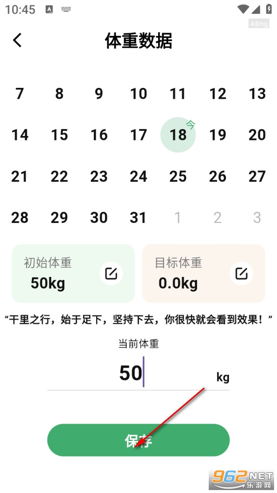 人人轻断食app 人人轻断食app