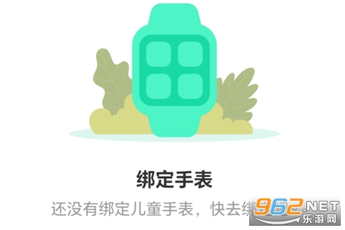 成长童伴儿童手表app 成长童伴儿童手表app