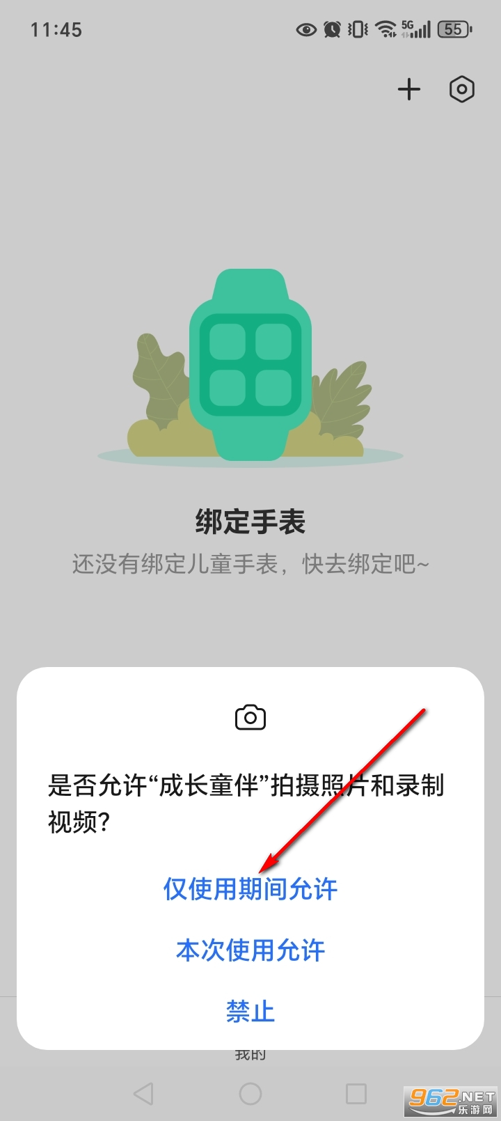 成长童伴儿童手表app 成长童伴儿童手表app