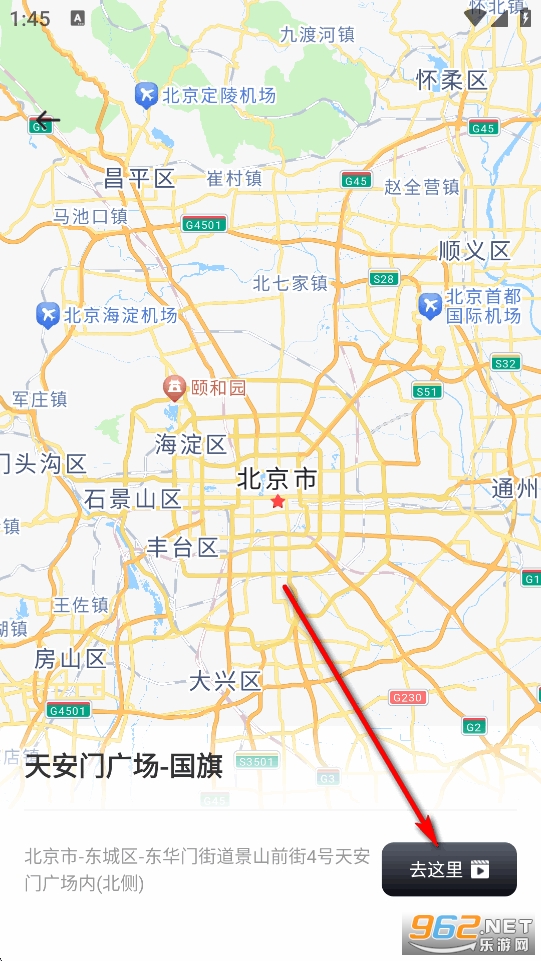 导航实景卫星地图app 导航实景卫星地图app