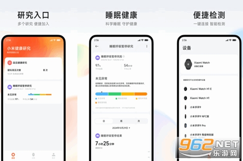 小米健康研究app 小米健康研究app